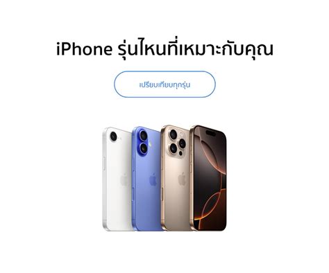 istudio thailand|ดู iPhone ทั้งหมด .